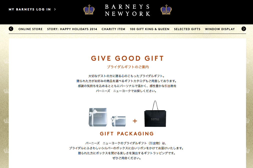 barneys